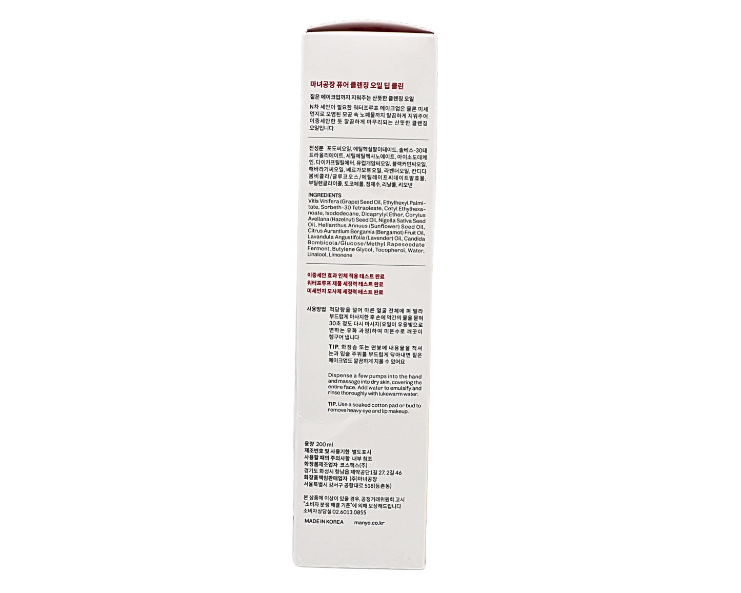 Pure Cleansing Oil Deep Clean - 6.76 fl oz